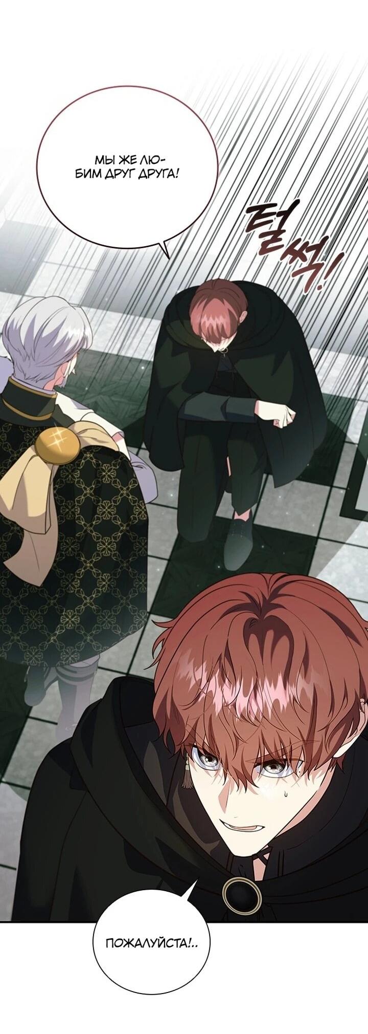 Манга Бесит, потому что мой друг детства — архимаг! - Глава 31 Страница 18
