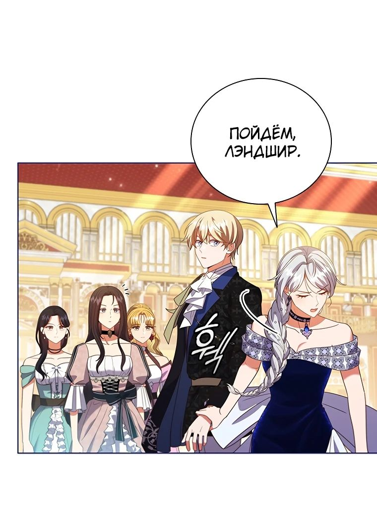Манга Бесит, потому что мой друг детства — архимаг! - Глава 18 Страница 3
