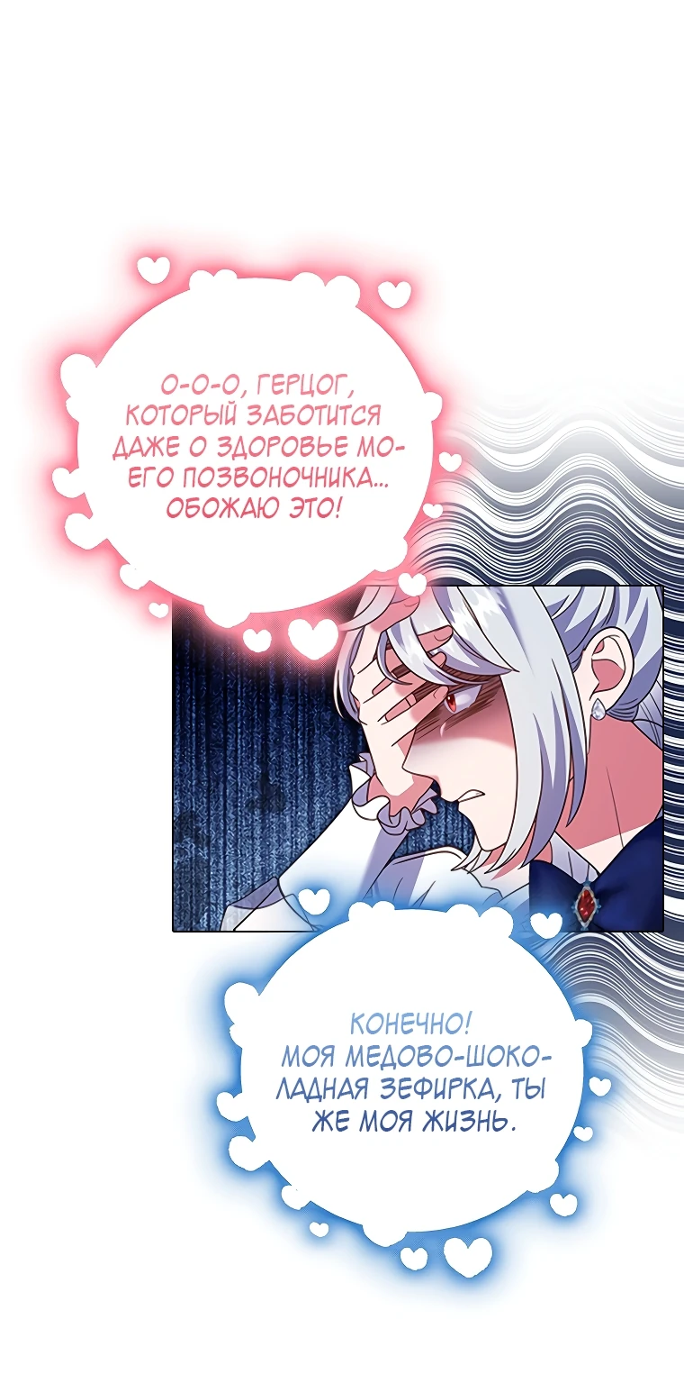 Манга Бесит, потому что мой друг детства — архимаг! - Глава 15 Страница 5