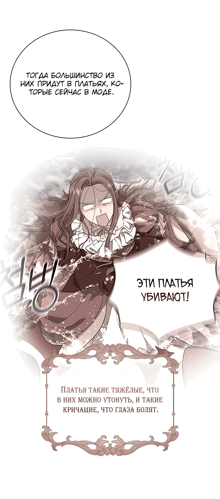 Манга Бесит, потому что мой друг детства — архимаг! - Глава 15 Страница 34