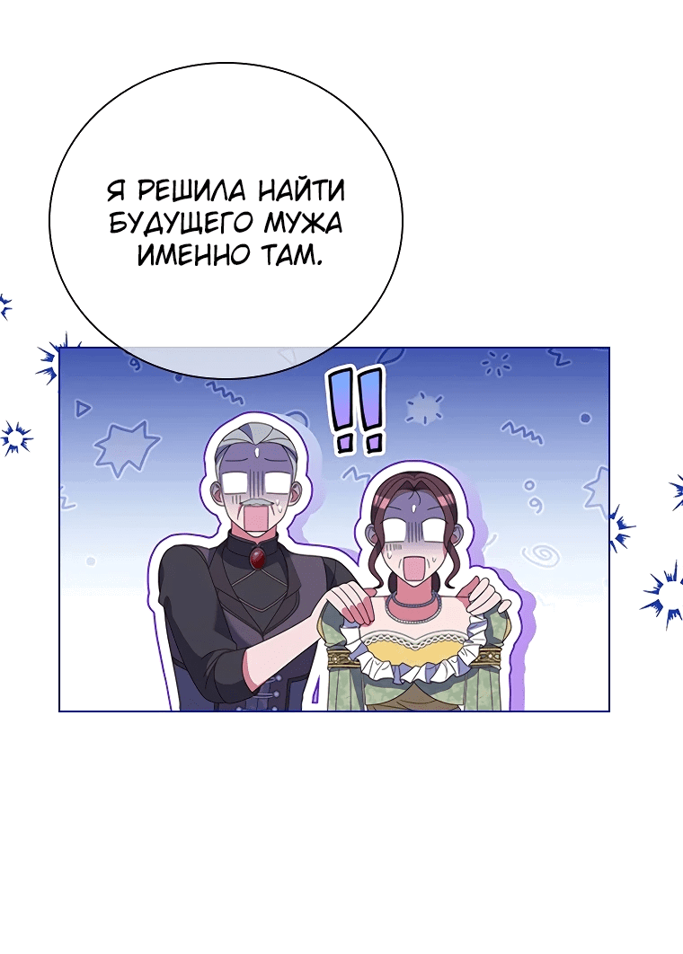 Манга Бесит, потому что мой друг детства — архимаг! - Глава 15 Страница 15