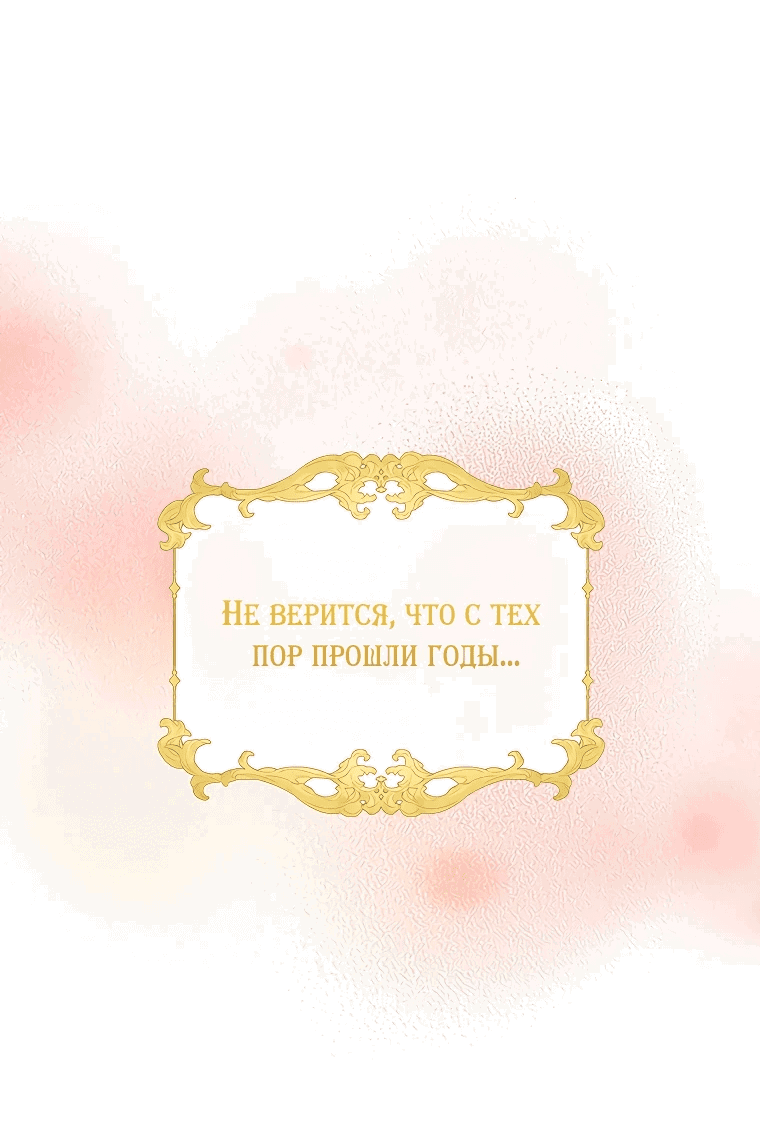 Манга Бесит, потому что мой друг детства — архимаг! - Глава 13 Страница 48