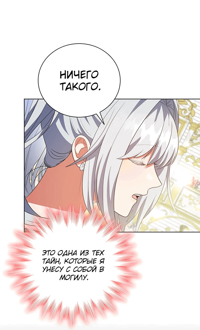 Манга Бесит, потому что мой друг детства — архимаг! - Глава 11 Страница 40
