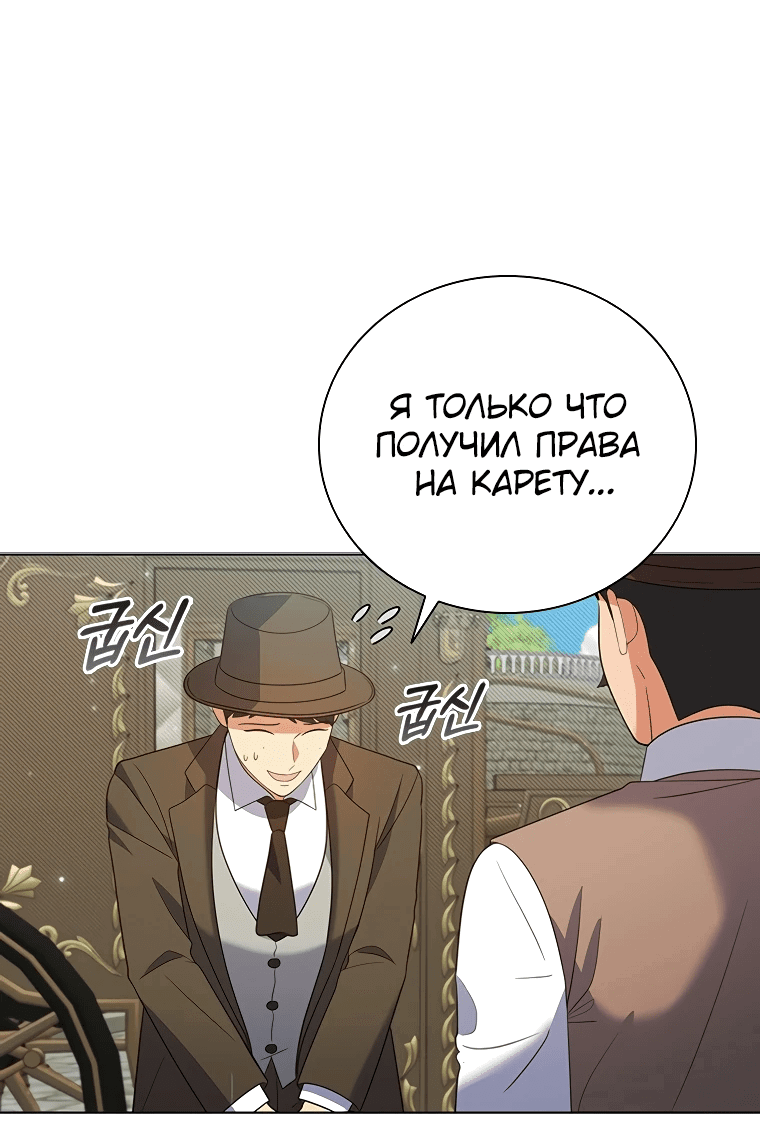 Манга Бесит, потому что мой друг детства — архимаг! - Глава 8 Страница 20