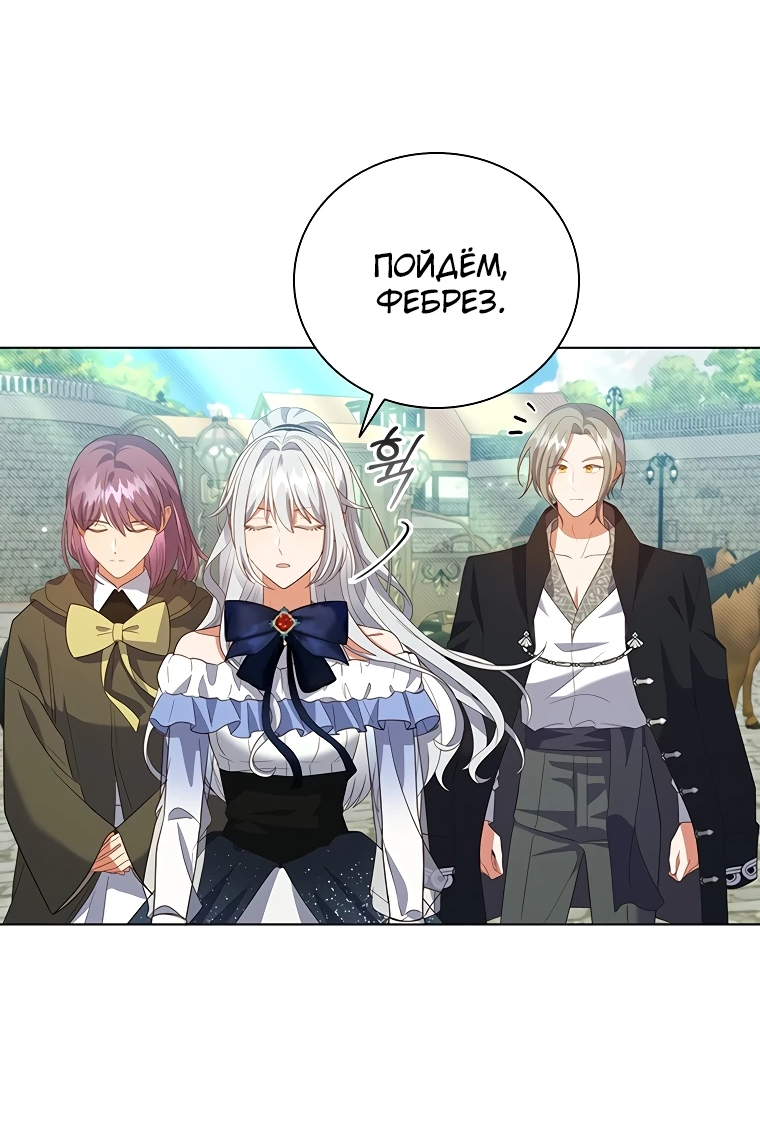 Манга Бесит, потому что мой друг детства — архимаг! - Глава 8 Страница 51