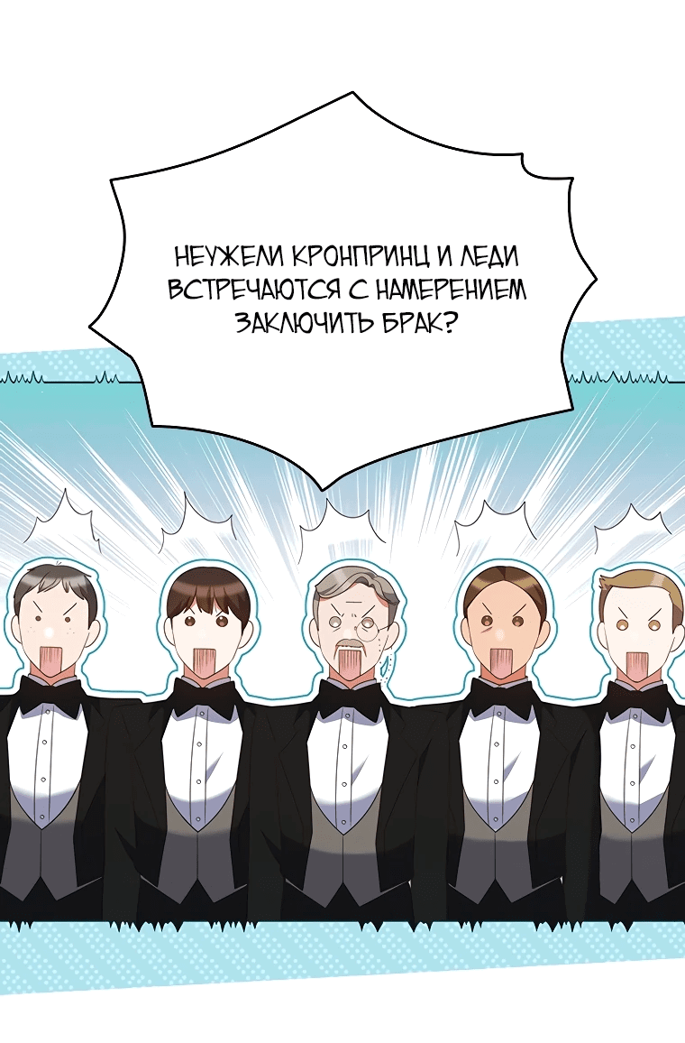 Манга Бесит, потому что мой друг детства — архимаг! - Глава 7 Страница 9