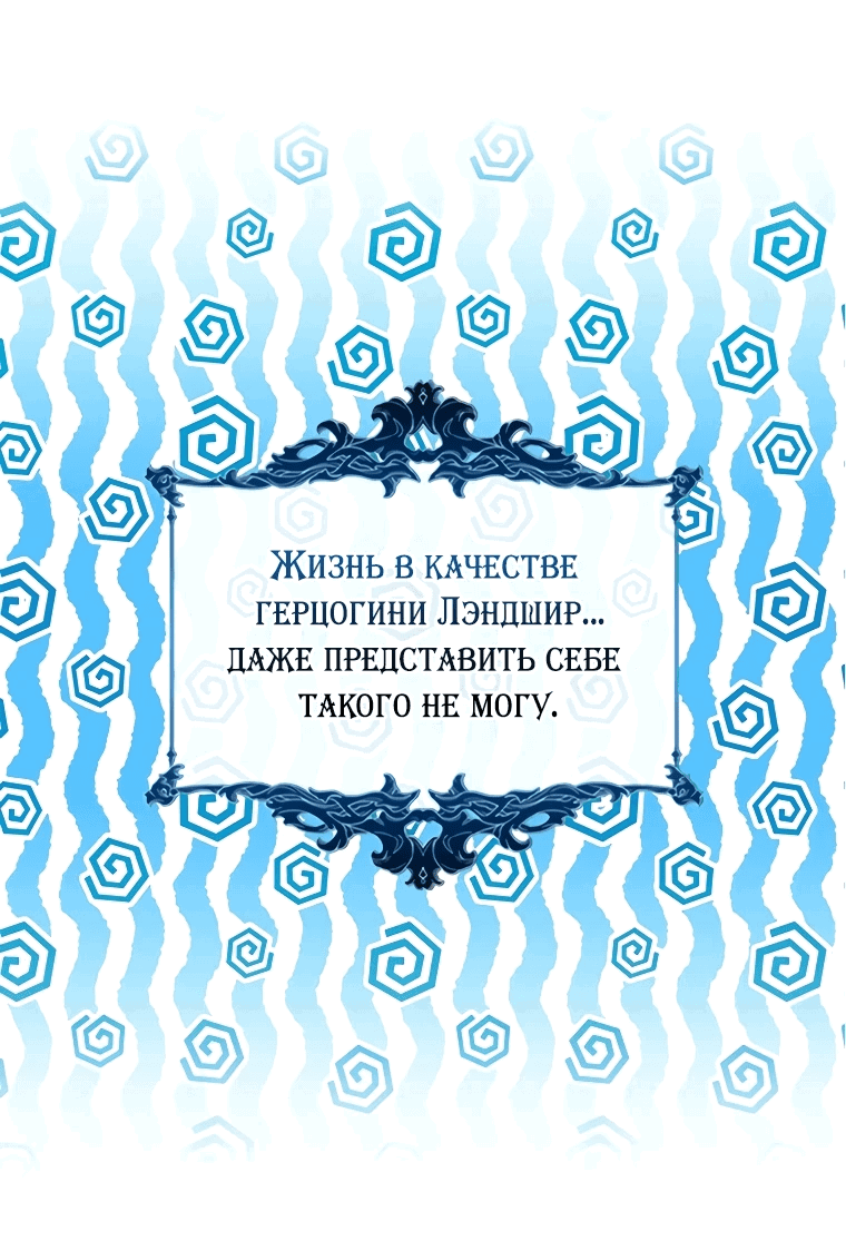 Манга Бесит, потому что мой друг детства — архимаг! - Глава 7 Страница 49