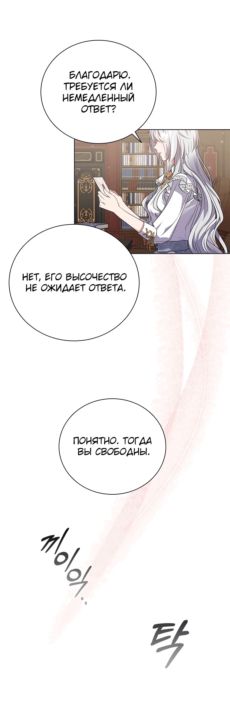 Манга Бесит, потому что мой друг детства — архимаг! - Глава 6 Страница 63