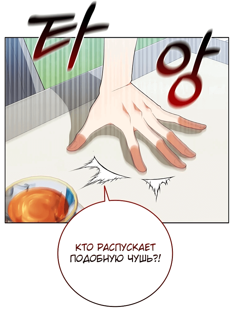 Манга Бесит, потому что мой друг детства — архимаг! - Глава 4 Страница 12