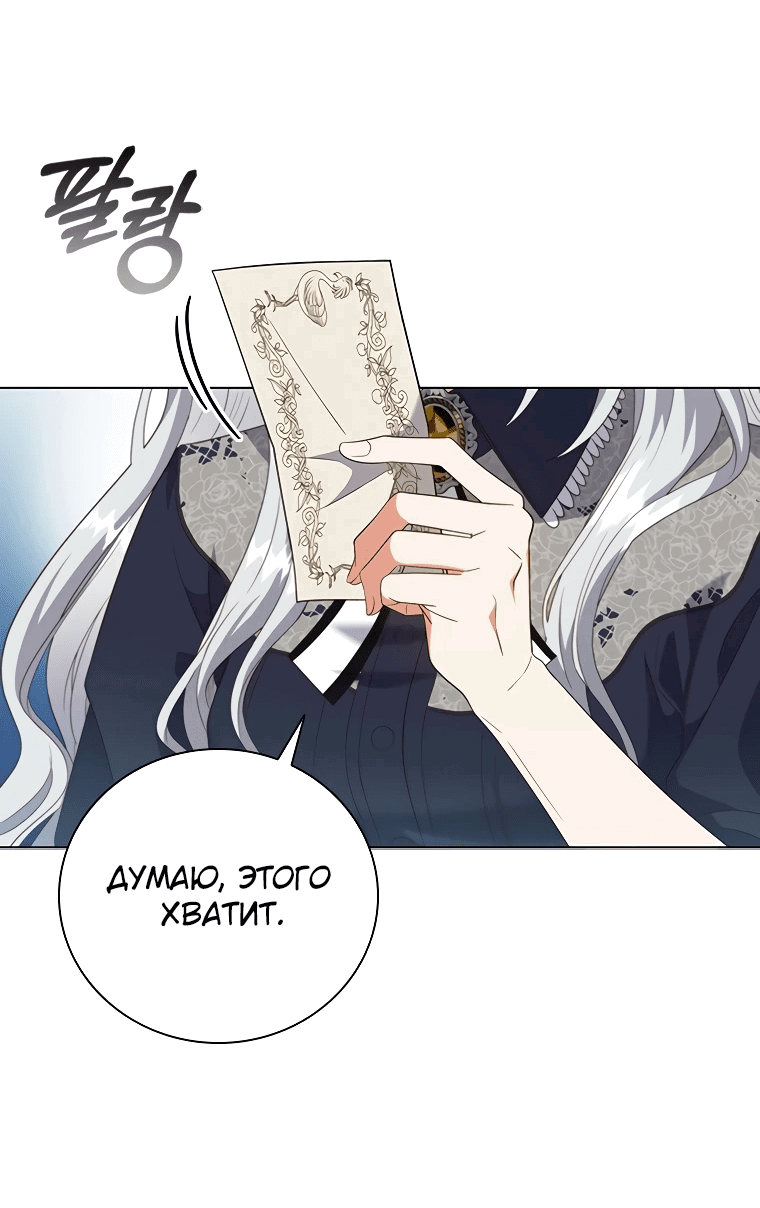 Манга Бесит, потому что мой друг детства — архимаг! - Глава 4 Страница 28