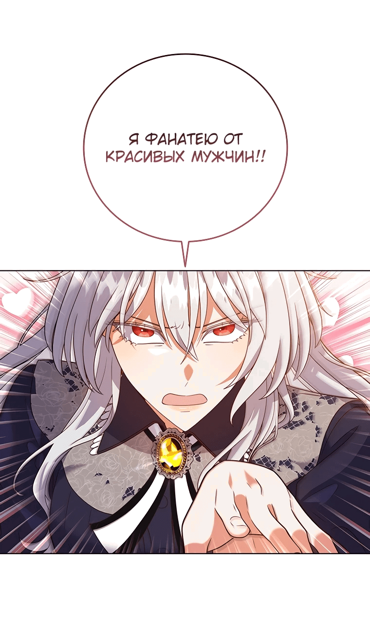 Манга Бесит, потому что мой друг детства — архимаг! - Глава 4 Страница 18