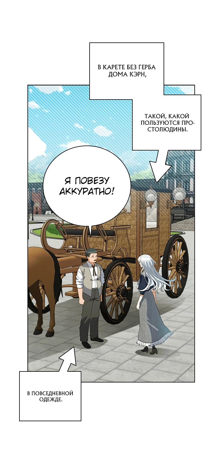 Манга Бесит, потому что мой друг детства — архимаг! - Глава 2 Страница 34