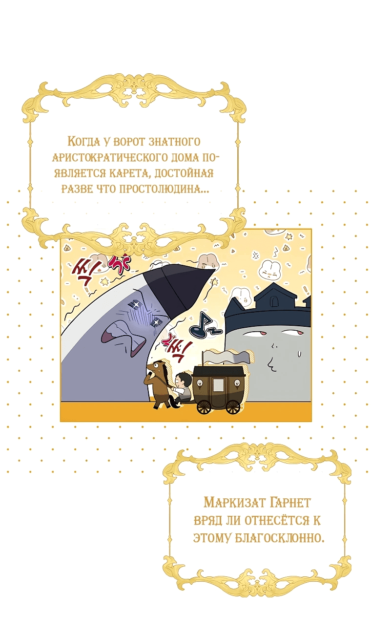 Манга Бесит, потому что мой друг детства — архимаг! - Глава 2 Страница 36
