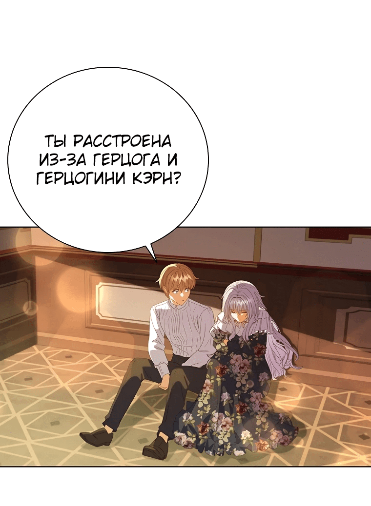 Манга Бесит, потому что мой друг детства — архимаг! - Глава 1 Страница 17