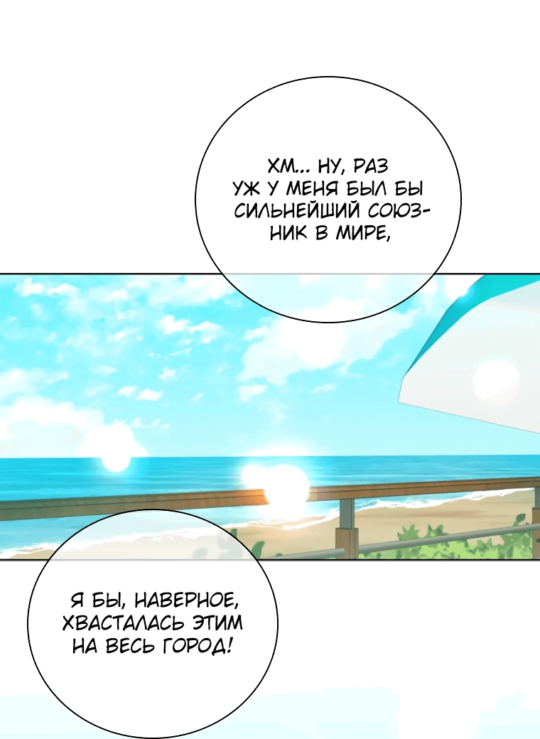 Манга Бесит, потому что мой друг детства — архимаг! - Глава 1 Страница 5