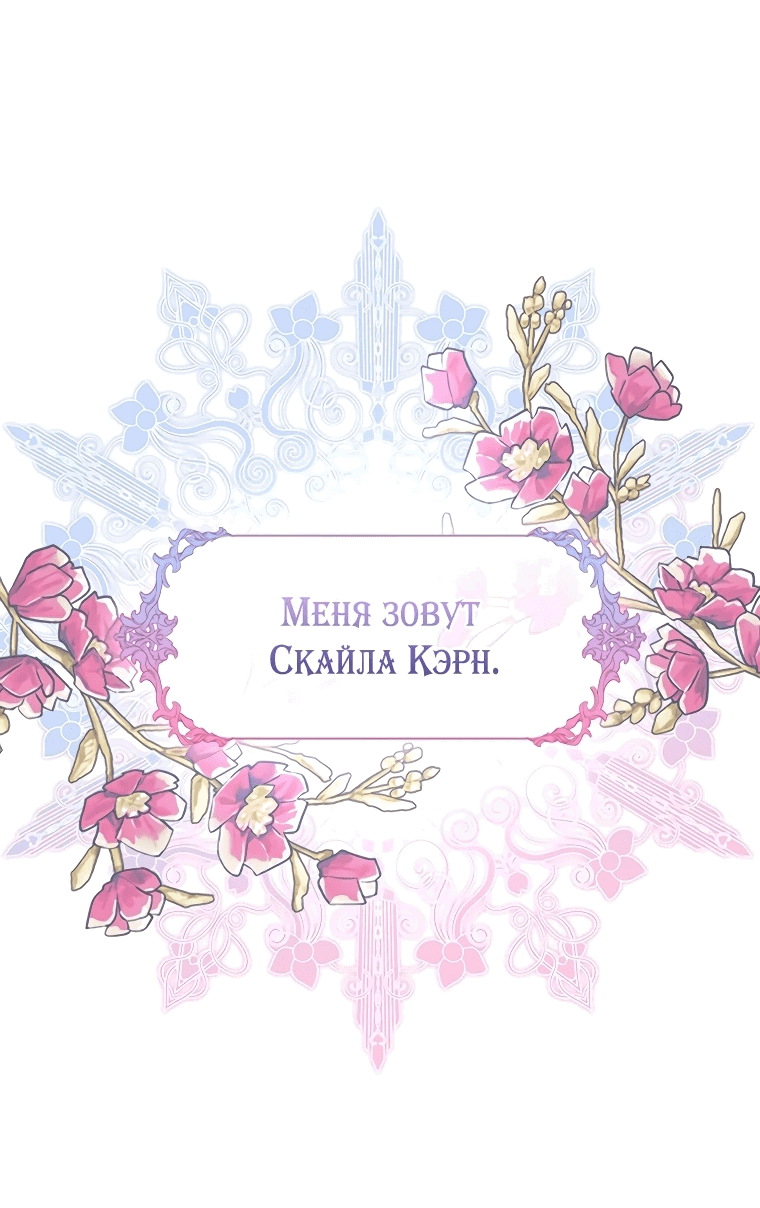 Манга Бесит, потому что мой друг детства — архимаг! - Глава 1 Страница 22