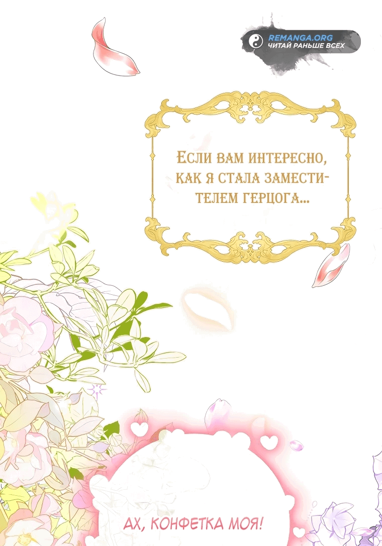 Манга Бесит, потому что мой друг детства — архимаг! - Глава 1 Страница 73