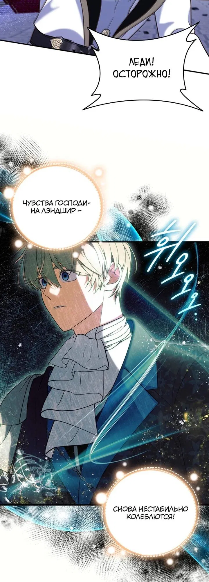 Манга Бесит, потому что мой друг детства — архимаг! - Глава 28 Страница 24