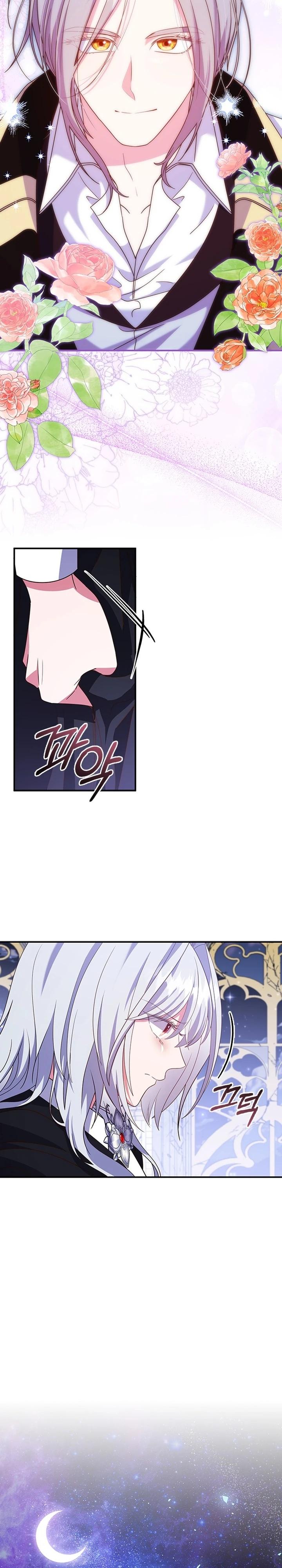 Манга Бесит, потому что мой друг детства — архимаг! - Глава 27 Страница 8