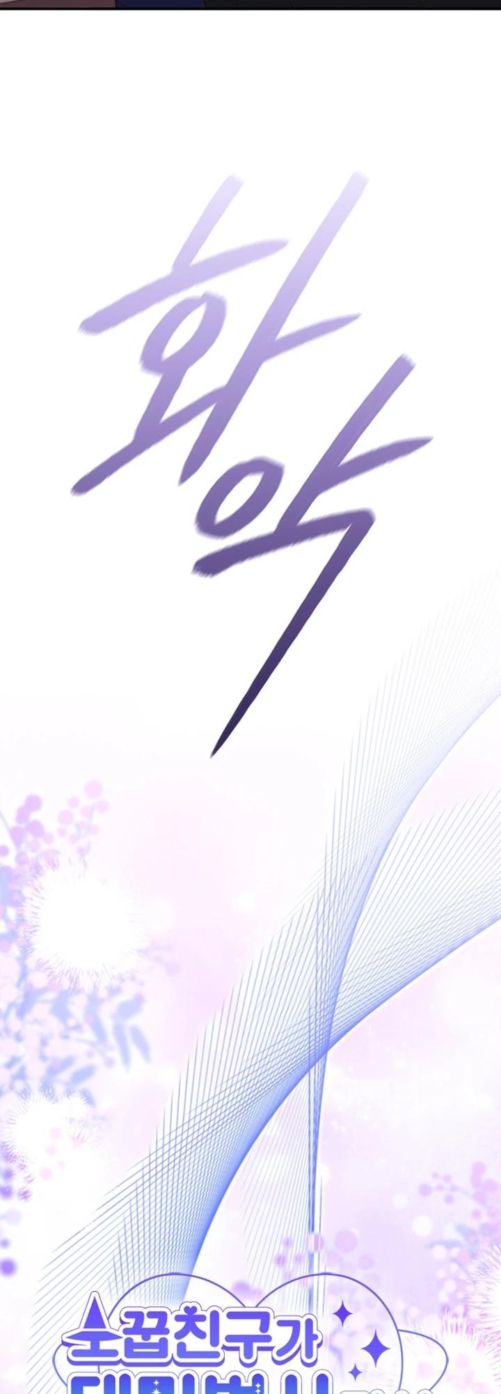 Манга Бесит, потому что мой друг детства — архимаг! - Глава 27 Страница 15