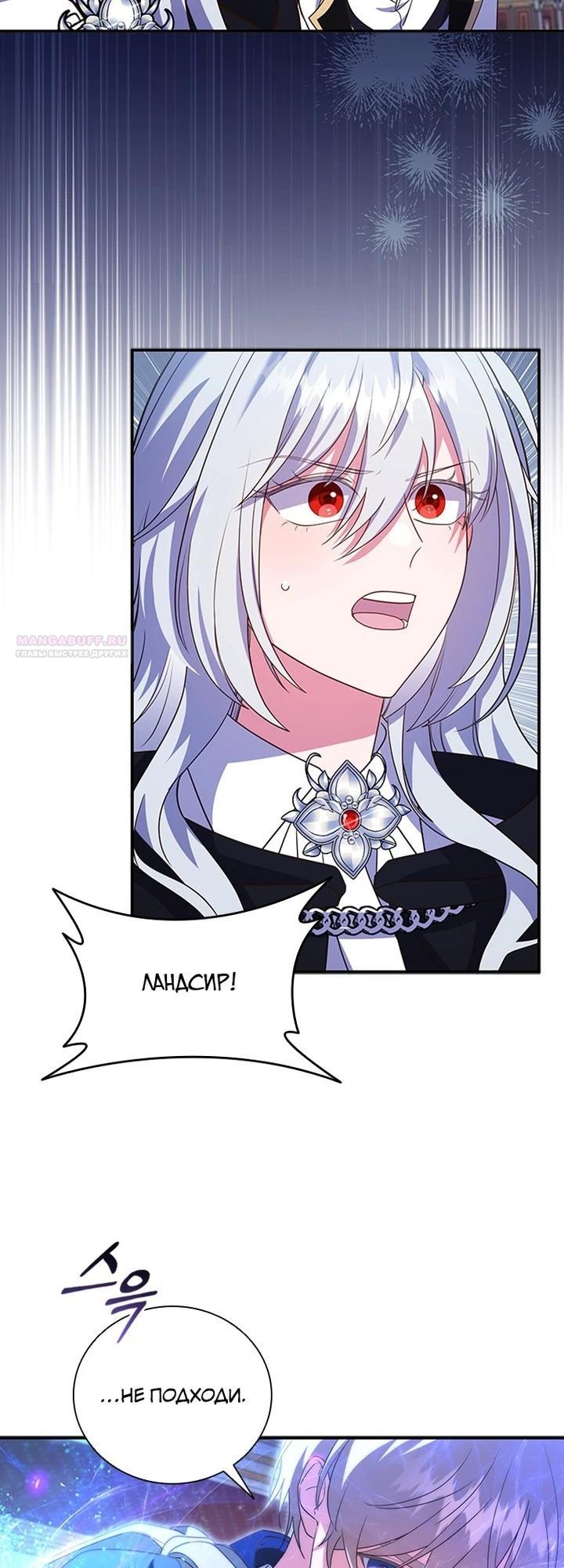 Манга Бесит, потому что мой друг детства — архимаг! - Глава 27 Страница 18