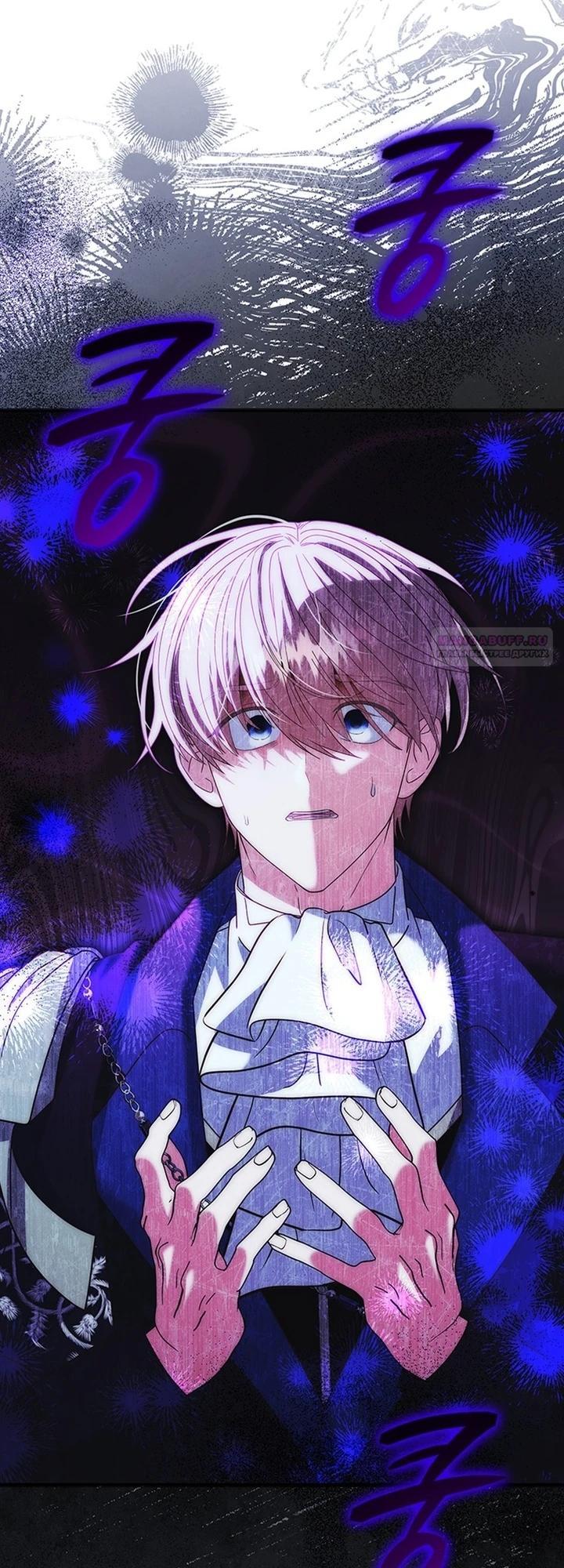 Манга Бесит, потому что мой друг детства — архимаг! - Глава 27 Страница 30