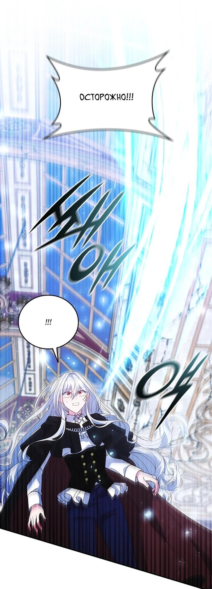 Манга Бесит, потому что мой друг детства — архимаг! - Глава 27 Страница 27