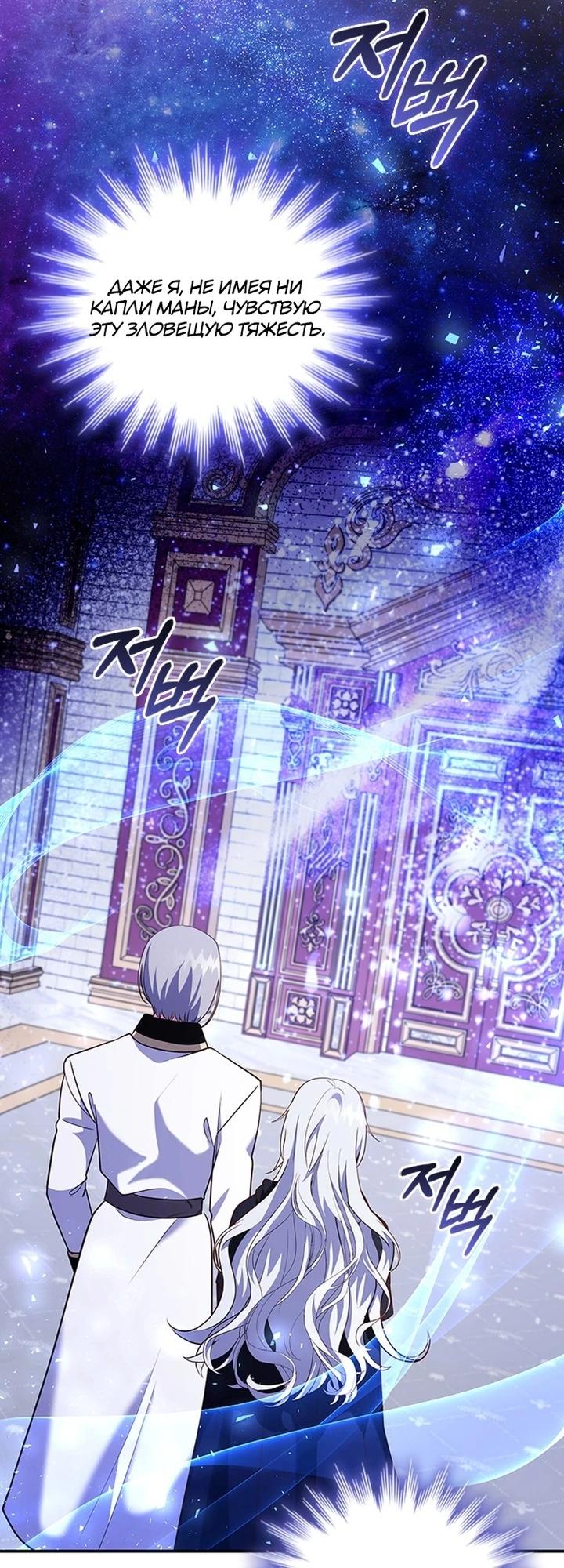 Манга Бесит, потому что мой друг детства — архимаг! - Глава 27 Страница 9
