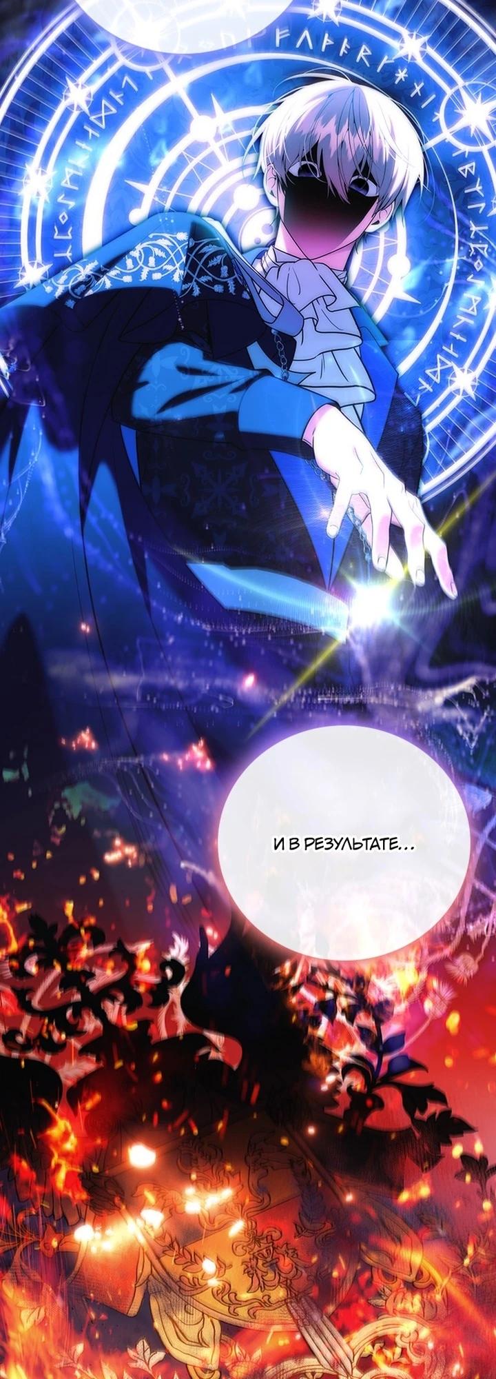 Манга Бесит, потому что мой друг детства — архимаг! - Глава 26 Страница 27