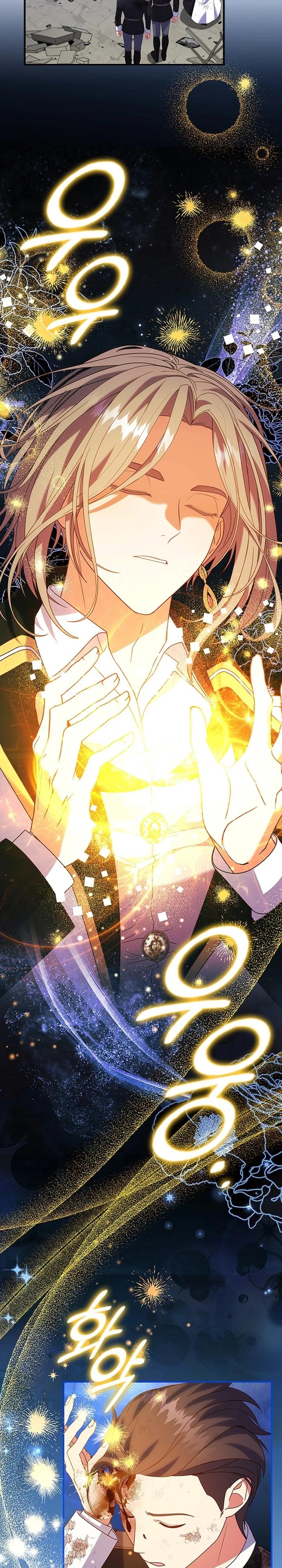 Манга Бесит, потому что мой друг детства — архимаг! - Глава 26 Страница 16