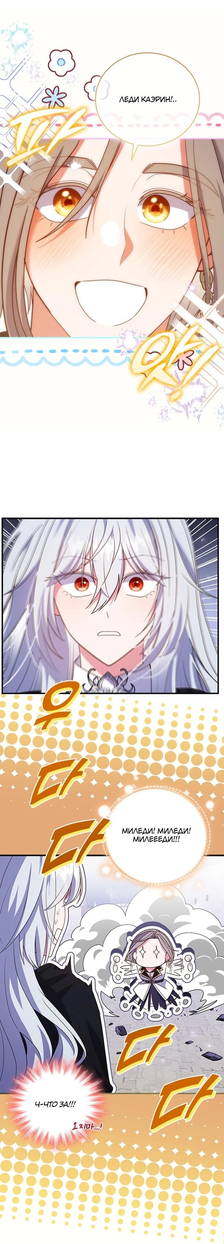 Манга Бесит, потому что мой друг детства — архимаг! - Глава 26 Страница 10