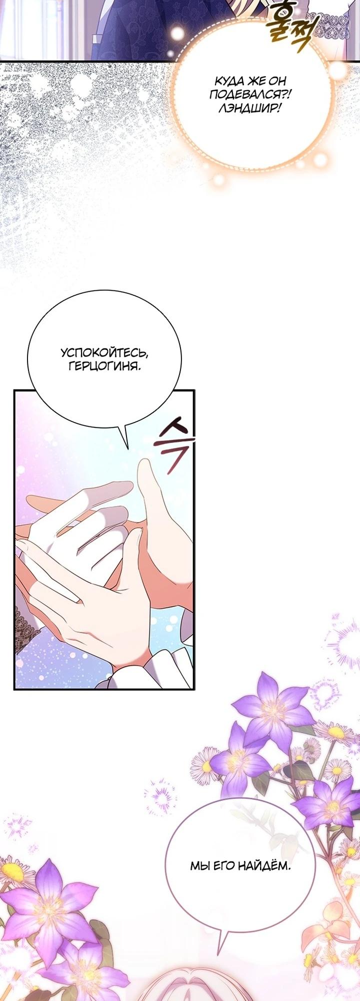 Манга Бесит, потому что мой друг детства — архимаг! - Глава 25 Страница 6