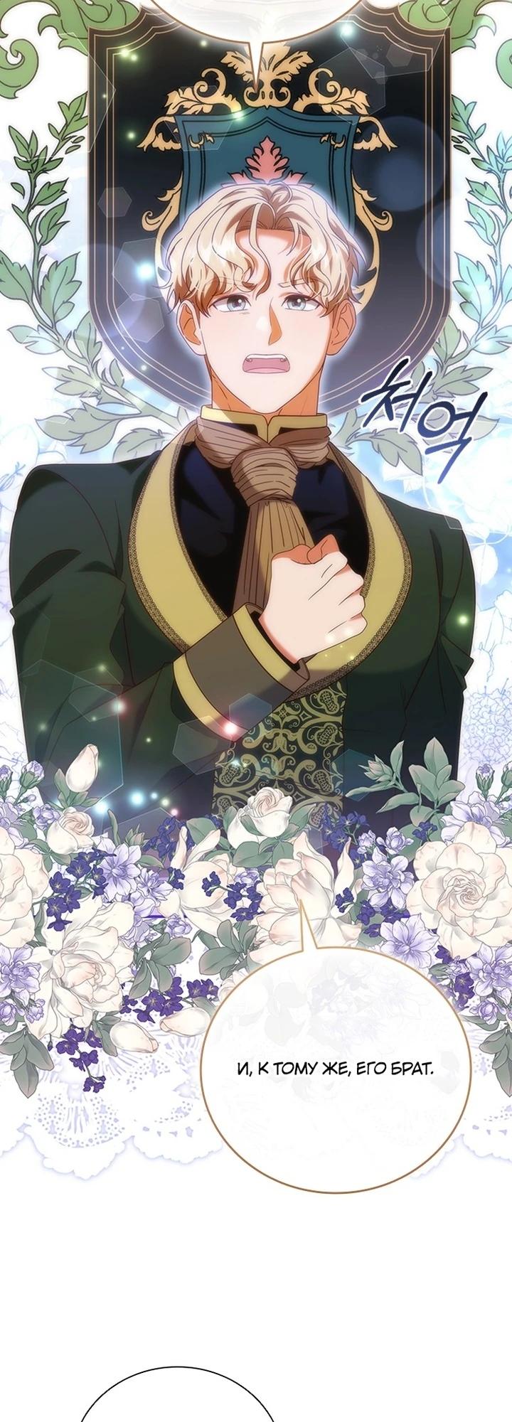 Манга Бесит, потому что мой друг детства — архимаг! - Глава 25 Страница 27