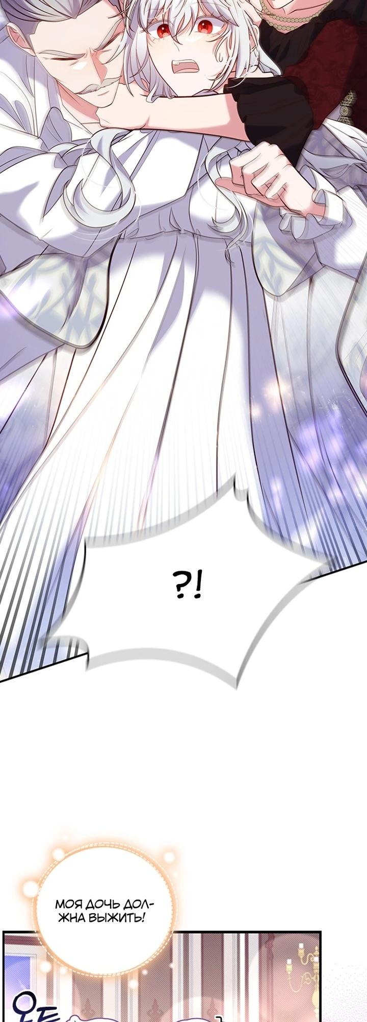 Манга Бесит, потому что мой друг детства — архимаг! - Глава 25 Страница 12