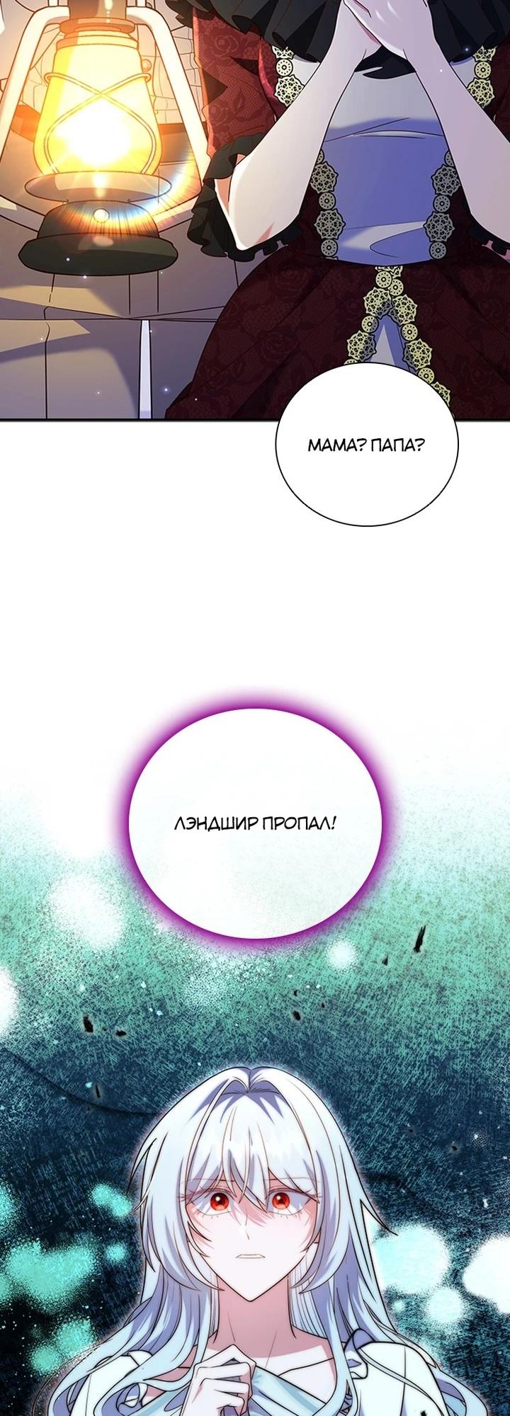 Манга Бесит, потому что мой друг детства — архимаг! - Глава 25 Страница 3