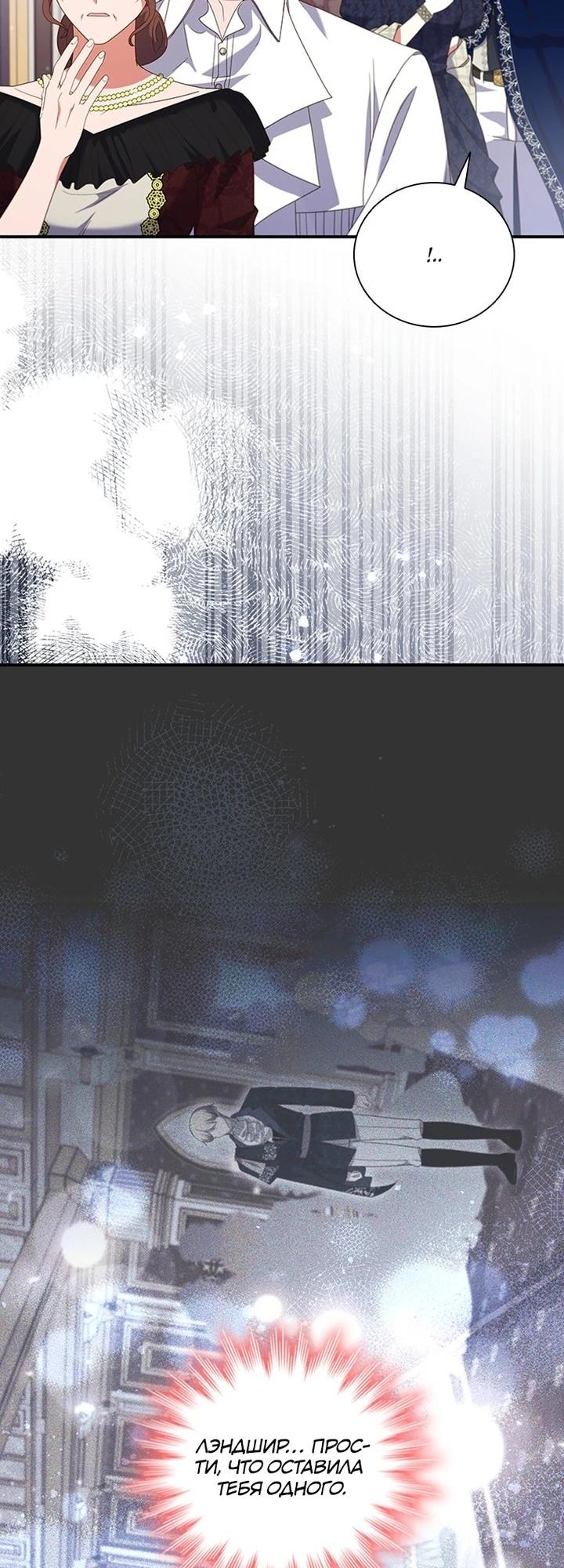Манга Бесит, потому что мой друг детства — архимаг! - Глава 25 Страница 24