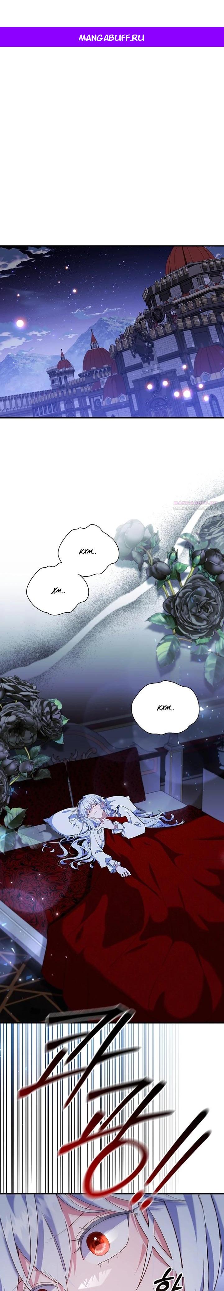 Манга Бесит, потому что мой друг детства — архимаг! - Глава 25 Страница 1