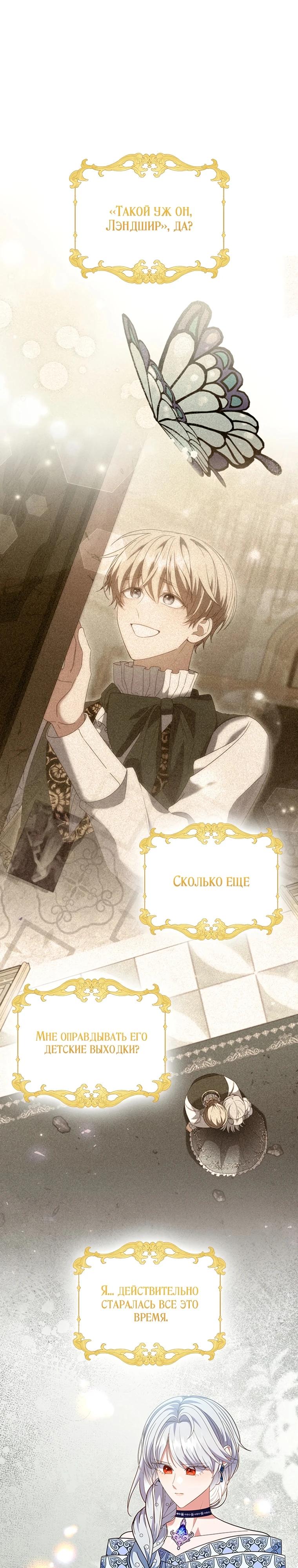 Манга Бесит, потому что мой друг детства — архимаг! - Глава 23 Страница 11
