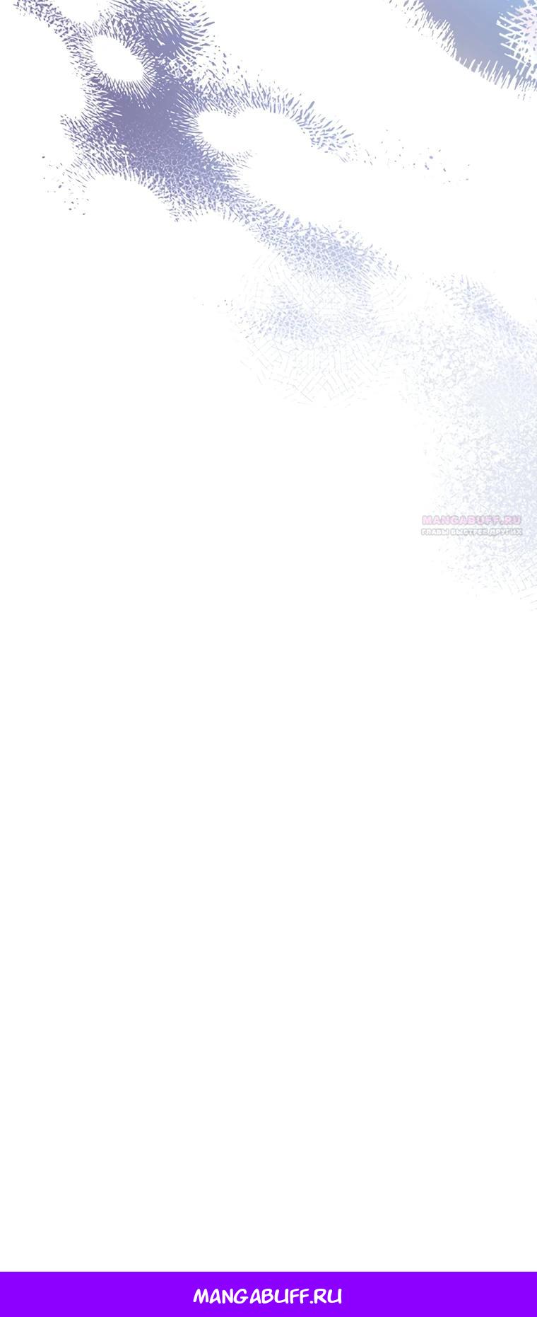 Манга Бесит, потому что мой друг детства — архимаг! - Глава 23 Страница 28