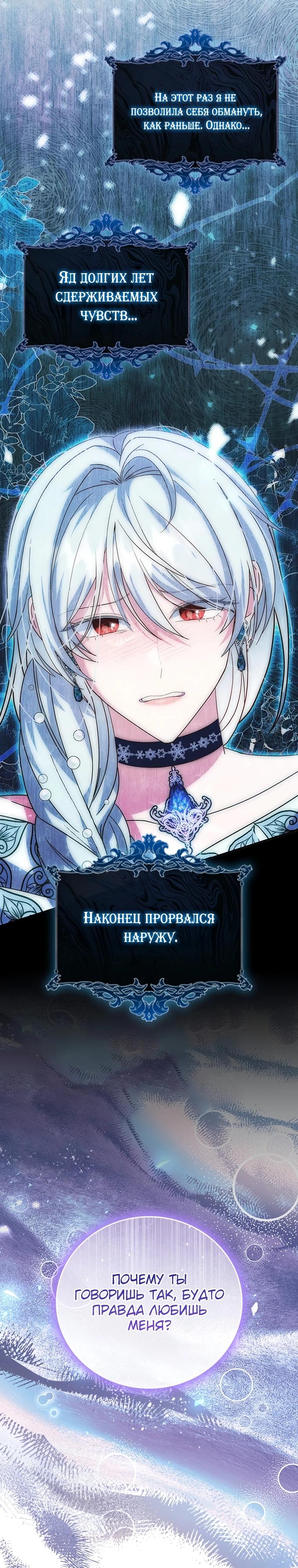 Манга Бесит, потому что мой друг детства — архимаг! - Глава 23 Страница 27