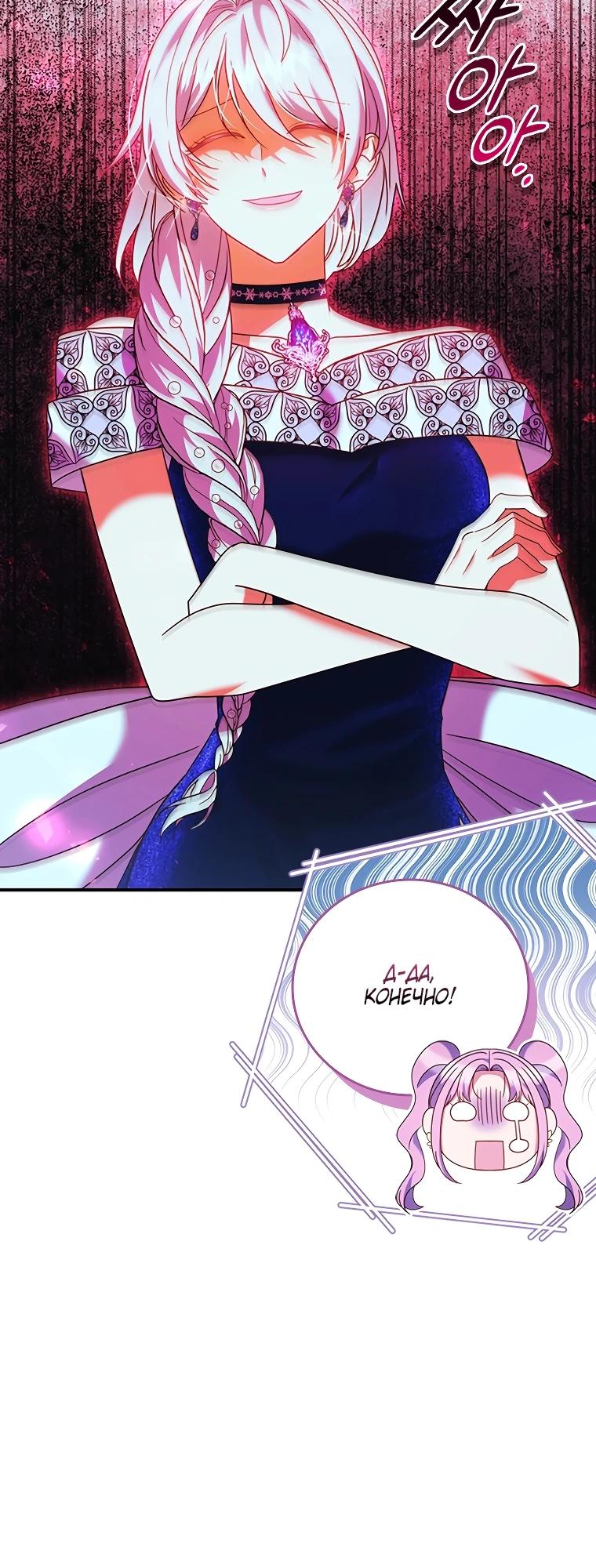Манга Бесит, потому что мой друг детства — архимаг! - Глава 22 Страница 22
