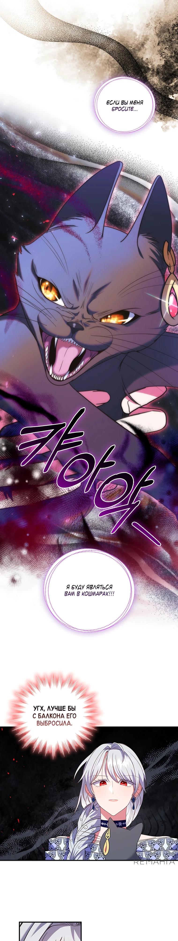 Манга Бесит, потому что мой друг детства — архимаг! - Глава 22 Страница 8