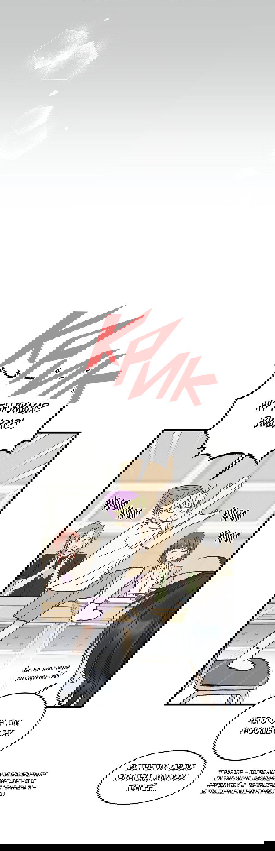 Манга Кончиками пальцев - Глава 10 Страница 38