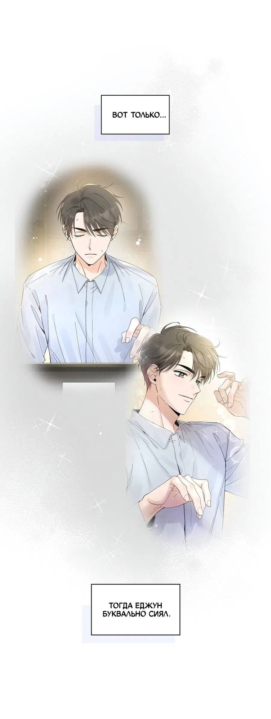 Манга Кончиками пальцев - Глава 10 Страница 42