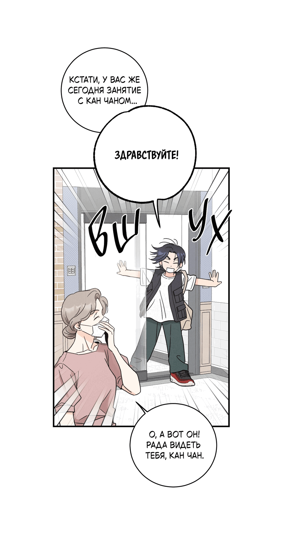 Манга Кончиками пальцев - Глава 10 Страница 48