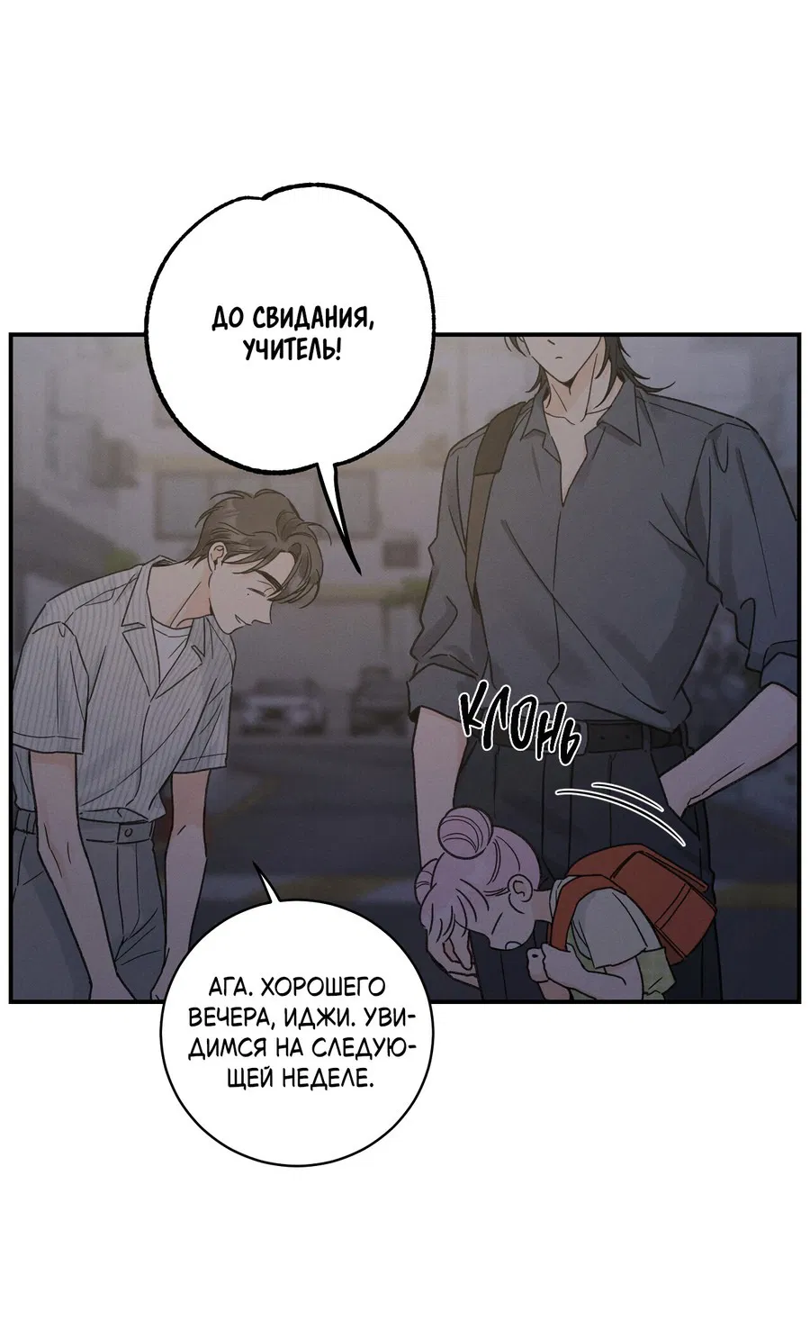 Манга Кончиками пальцев - Глава 10 Страница 10