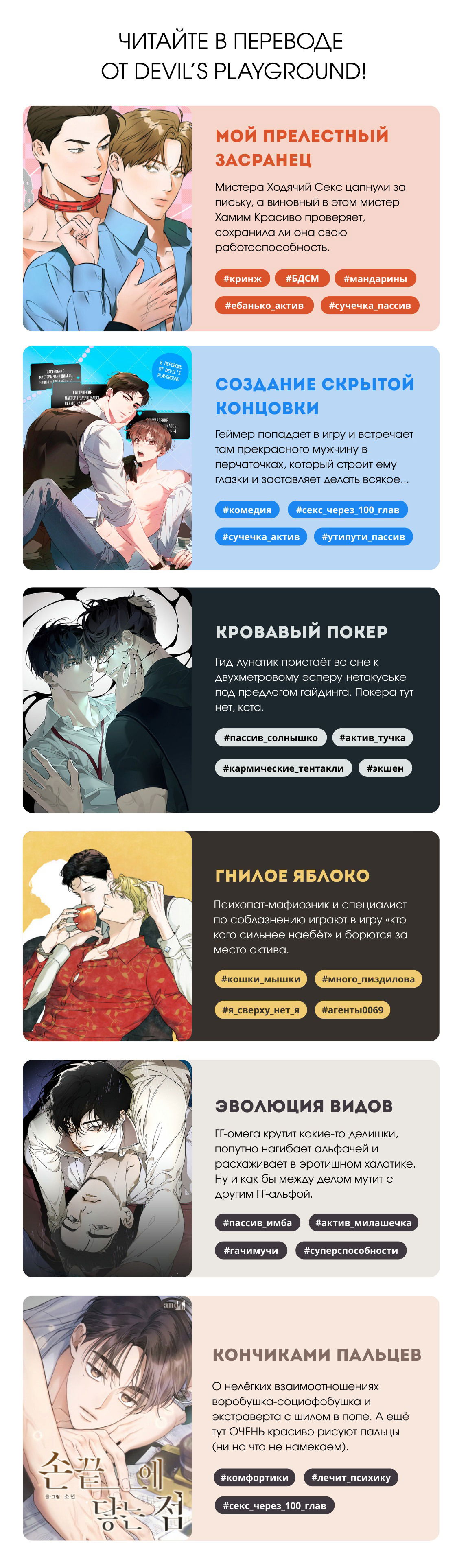 Манга Кончиками пальцев - Глава 10 Страница 1