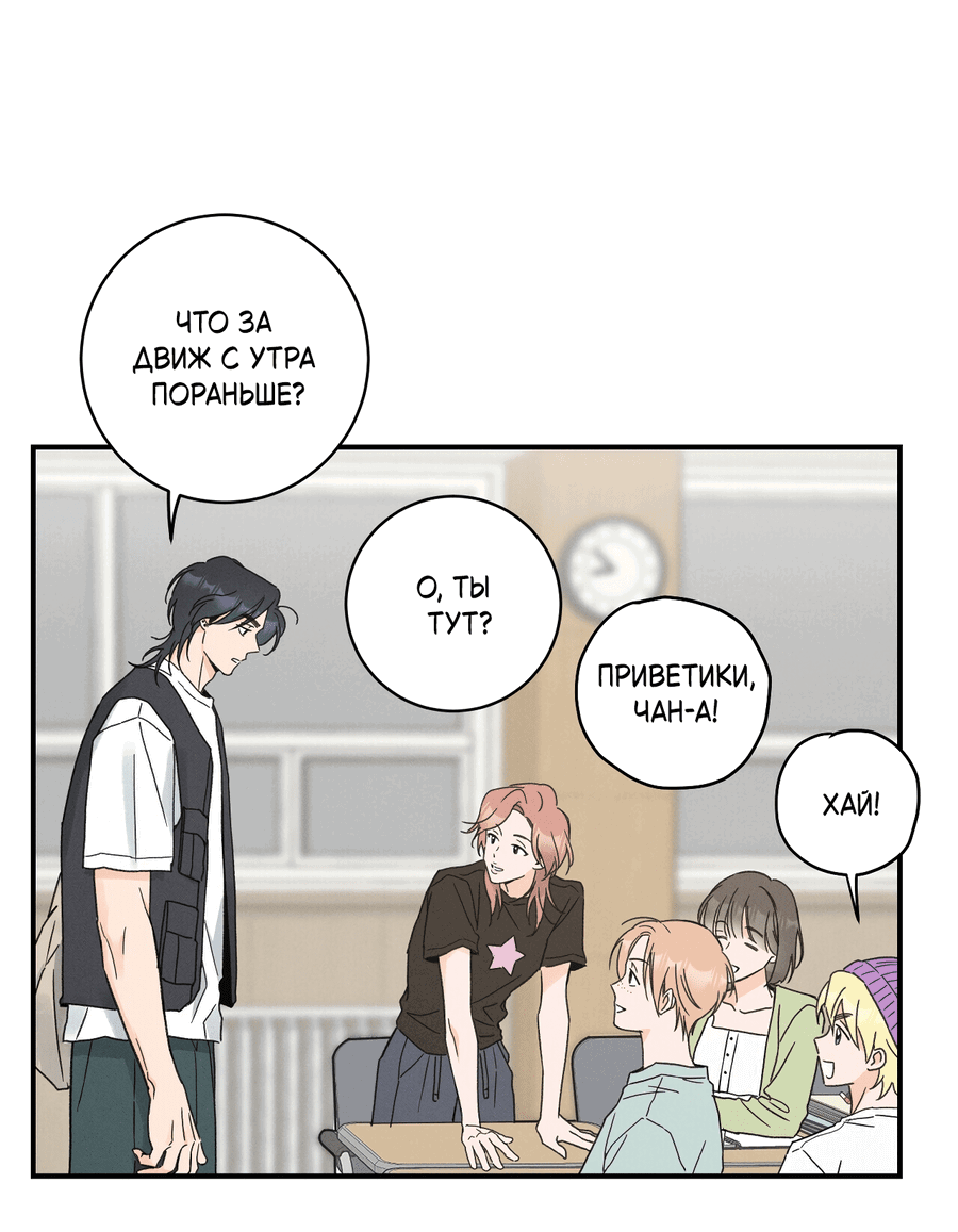 Манга Кончиками пальцев - Глава 10 Страница 28