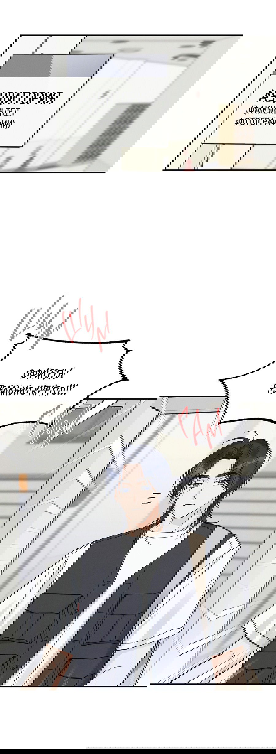 Манга Кончиками пальцев - Глава 10 Страница 27