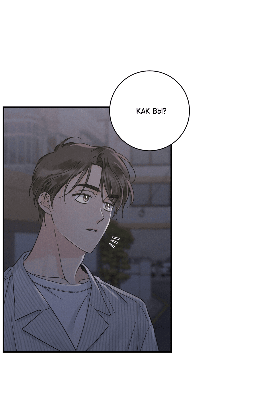 Манга Кончиками пальцев - Глава 10 Страница 13